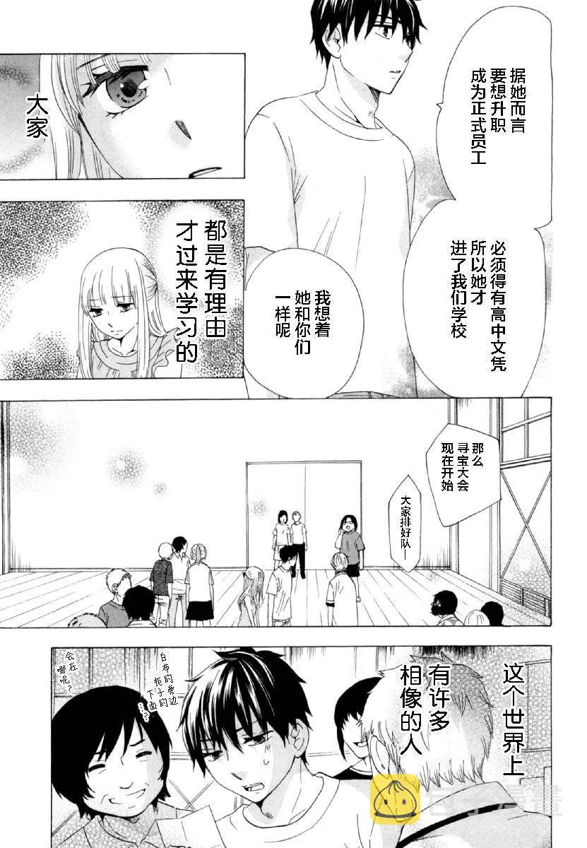 第27话 第35页
