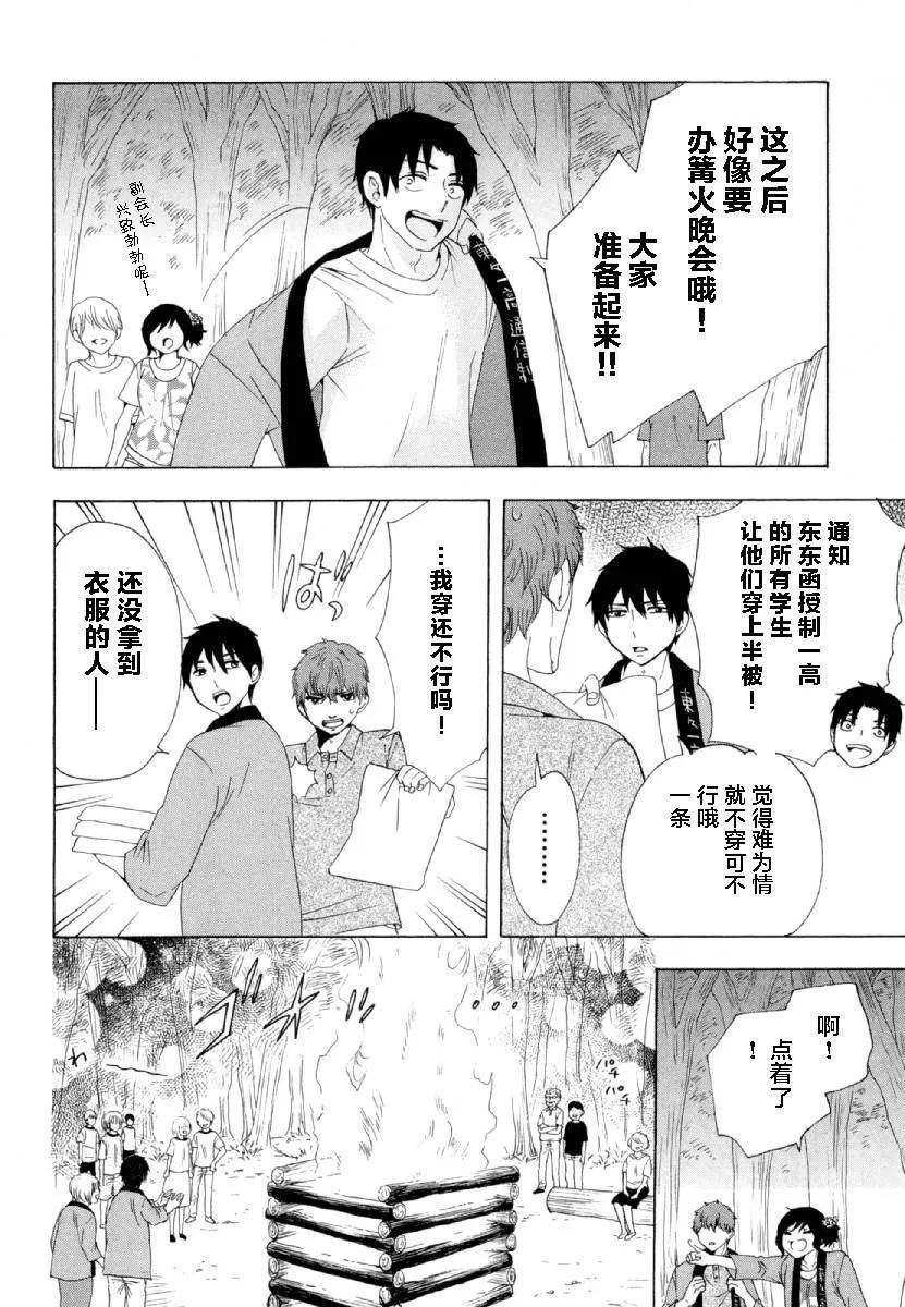 第27话 第36页