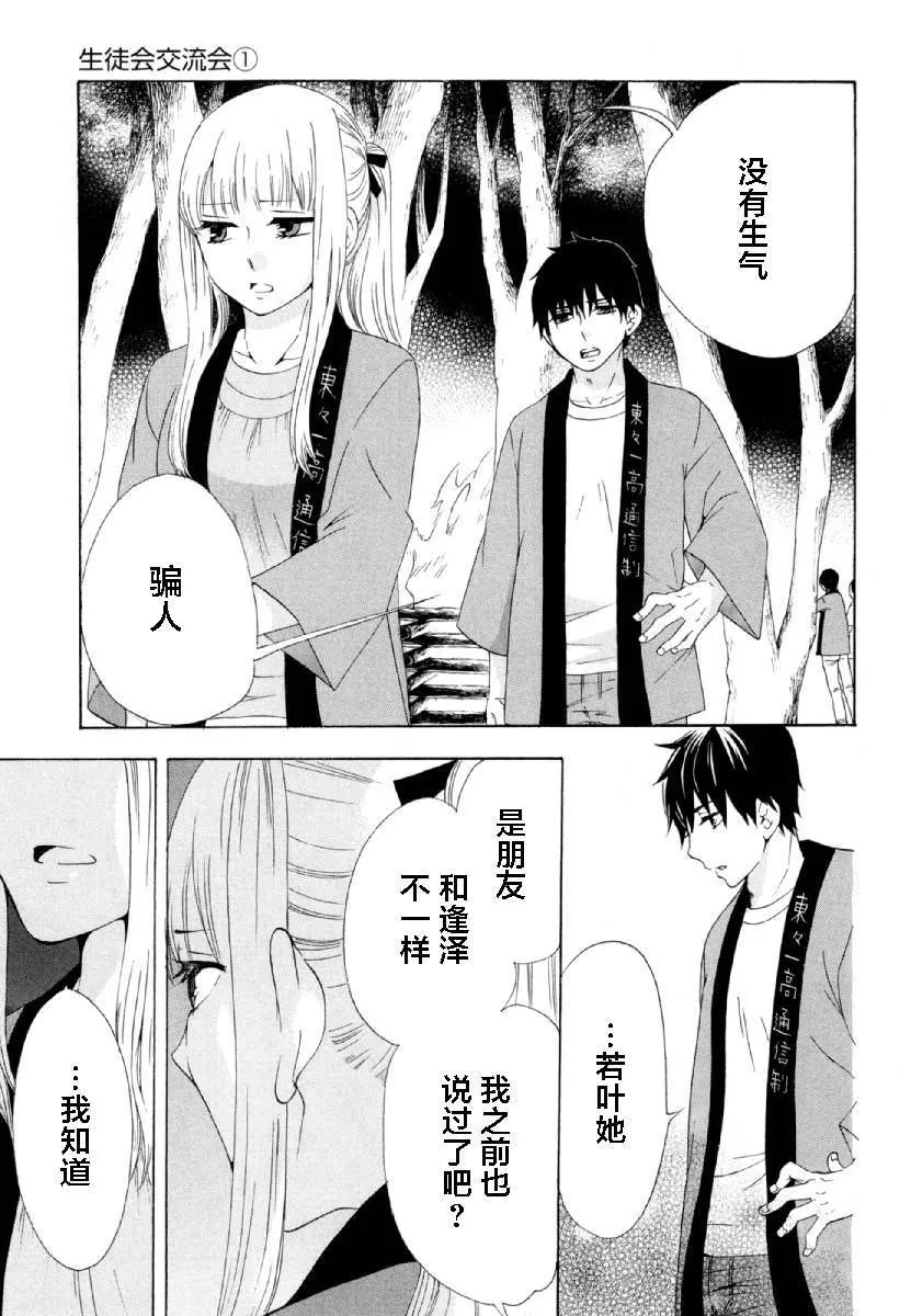 第27话 第41页