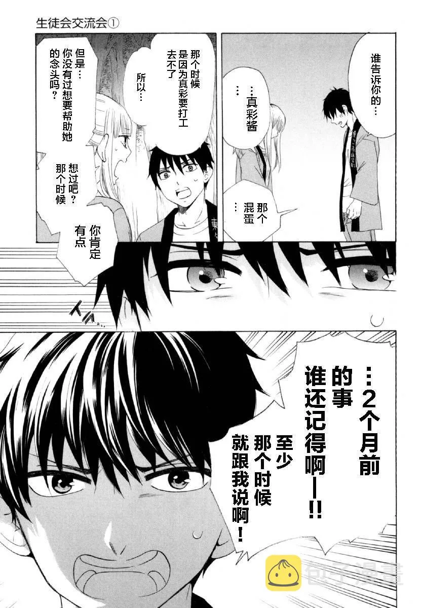 第27话 第45页
