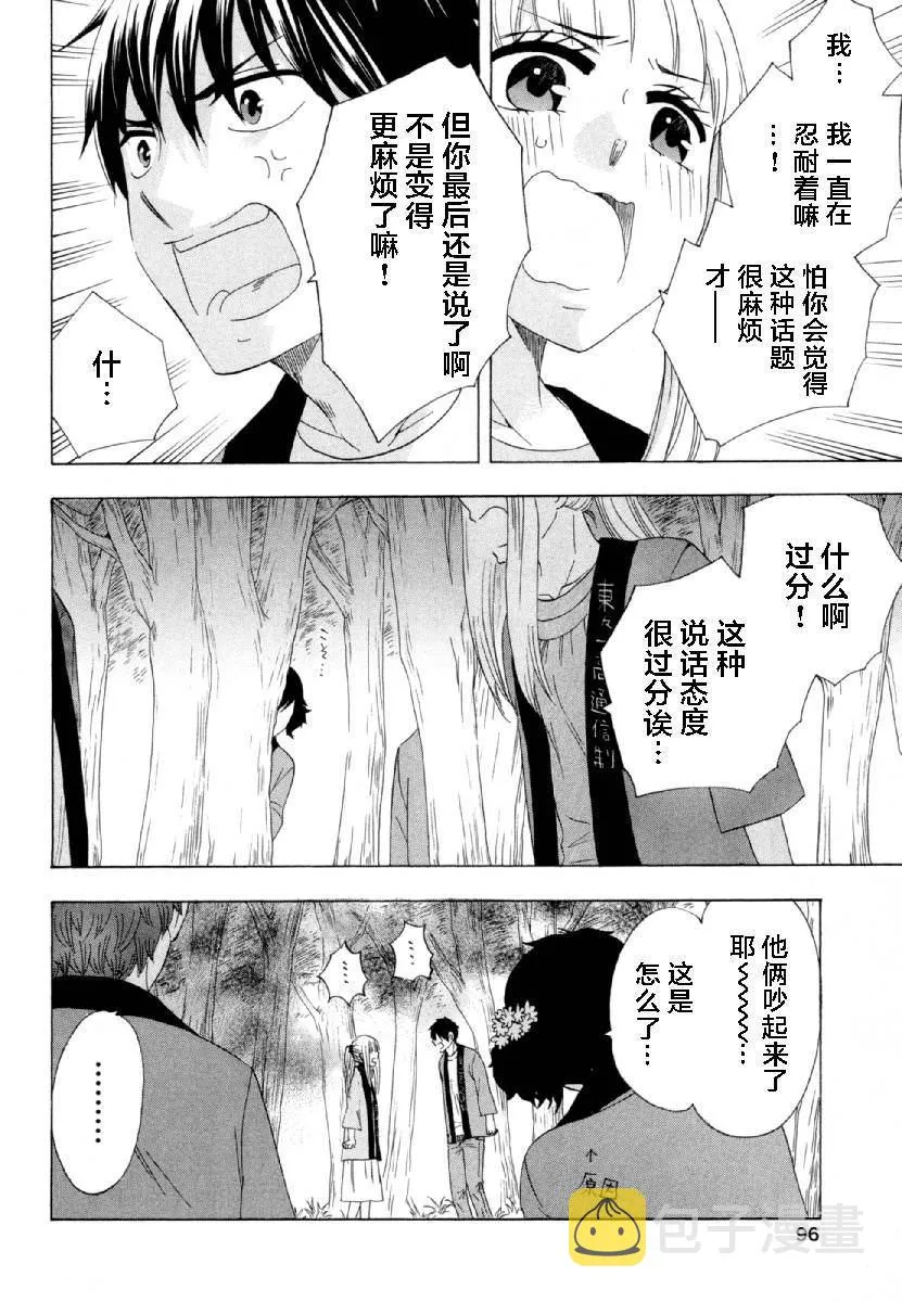 第27话 第46页