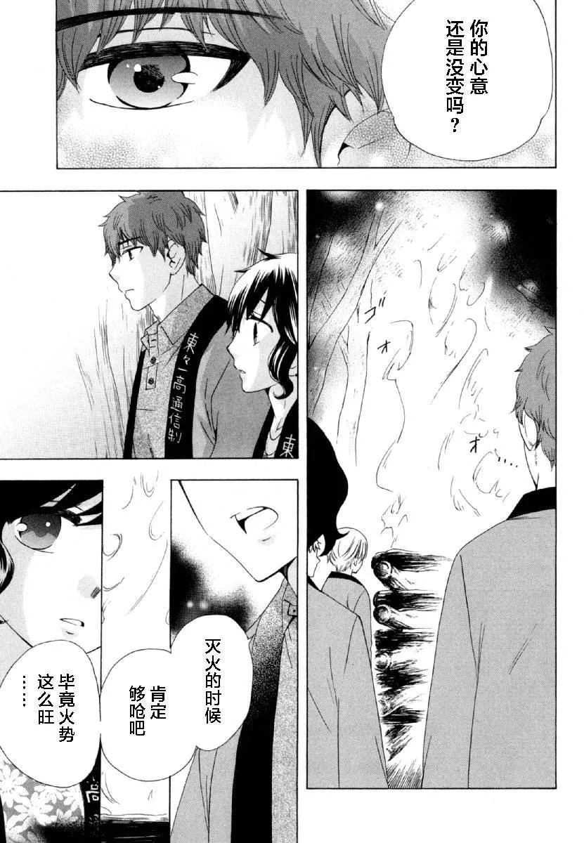 第27话 第49页