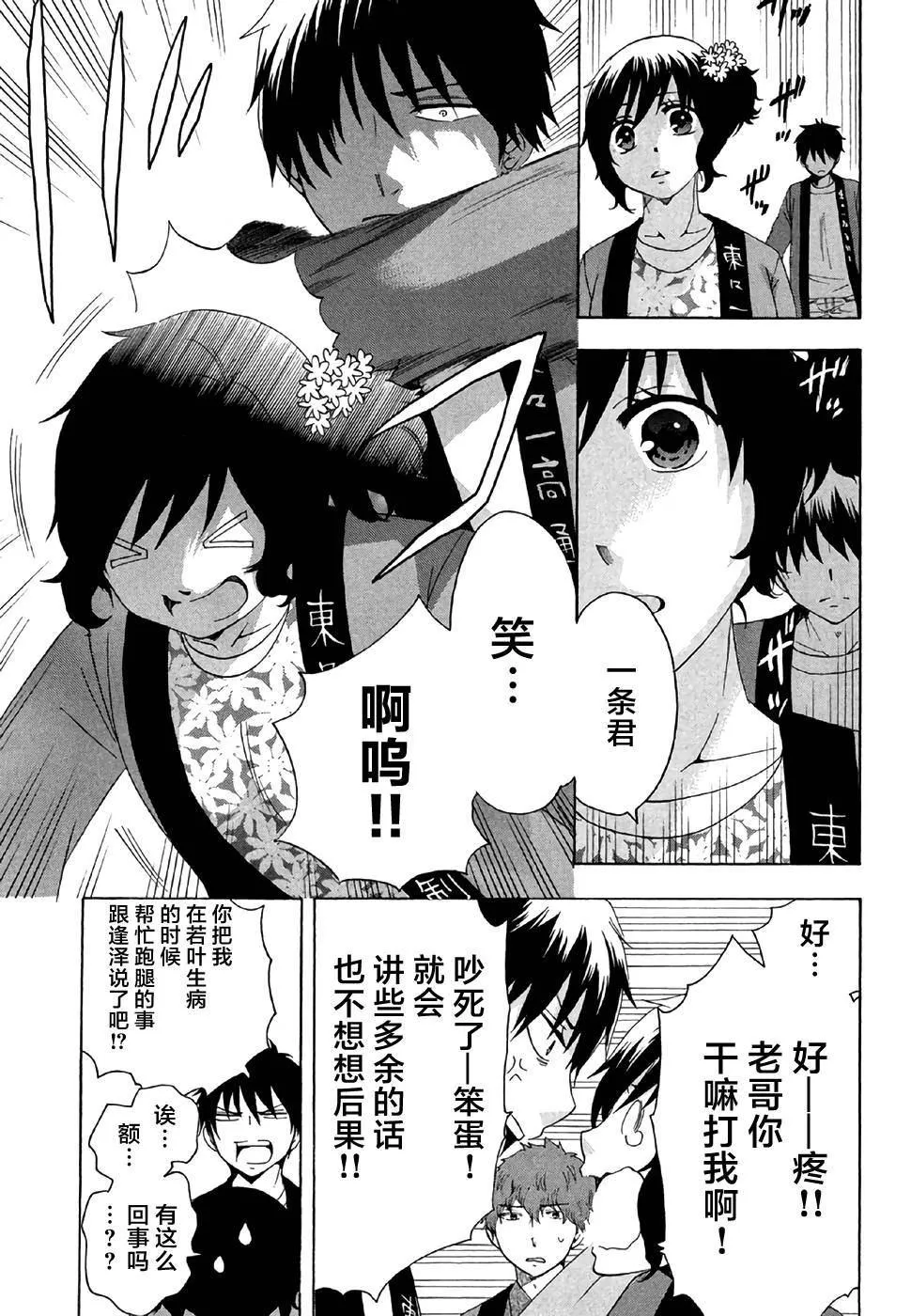 第28话 第5页