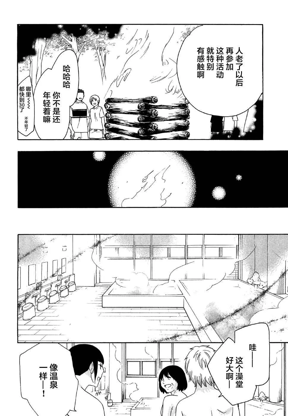 第28话 第8页