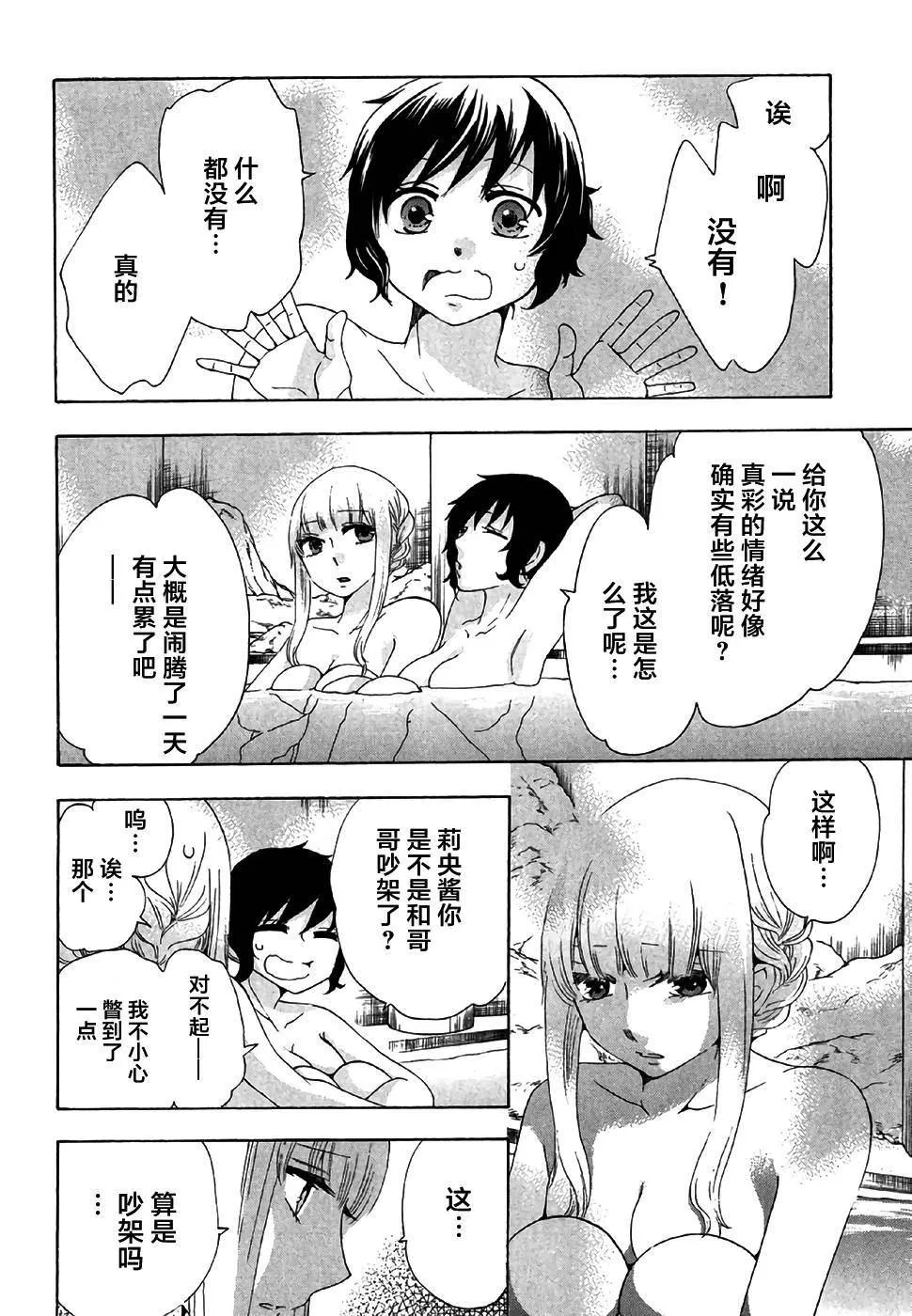 第28话 第10页