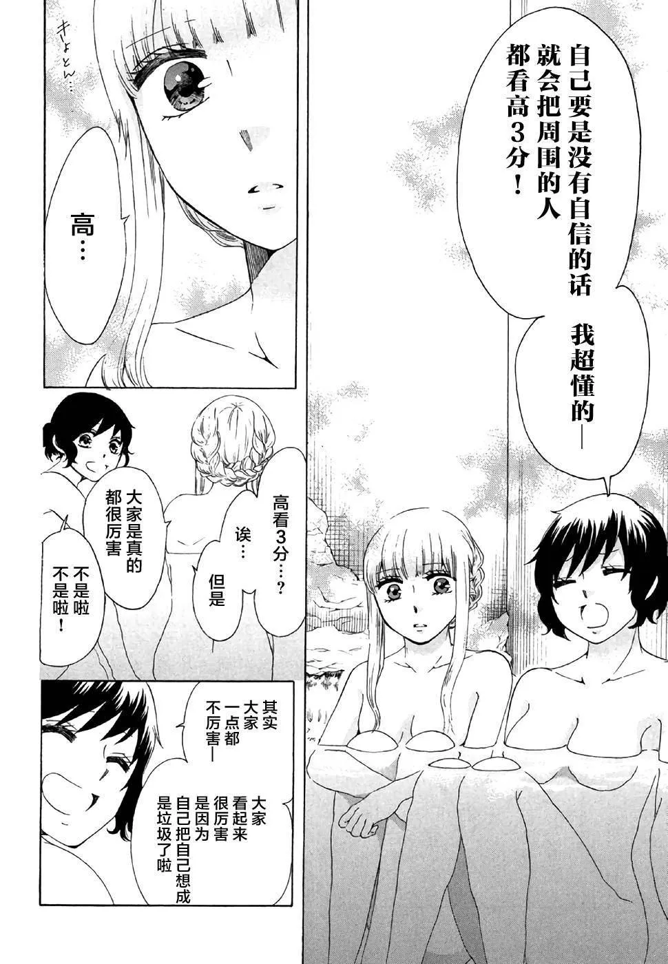 第28话 第12页