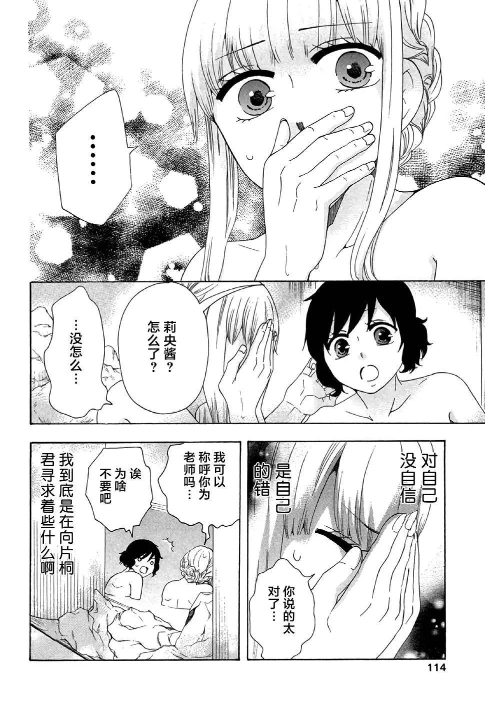 第28话 第14页