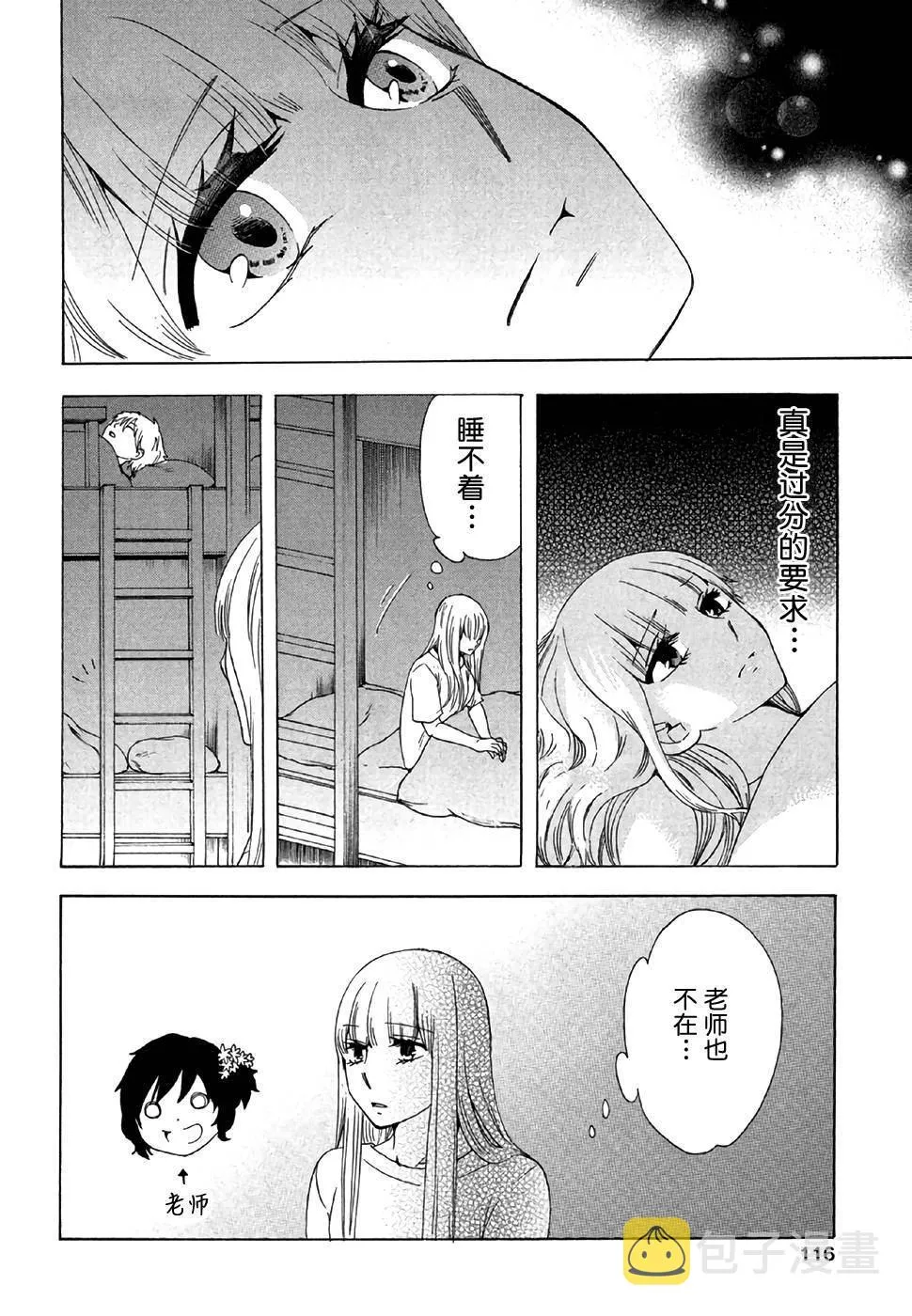 第28话 第16页