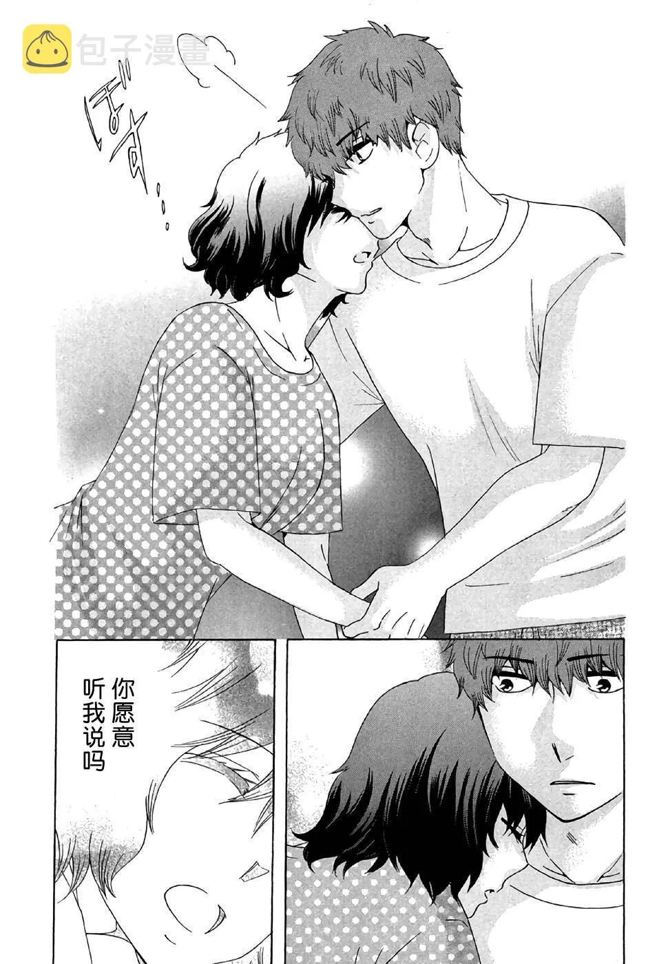 第28话 第21页