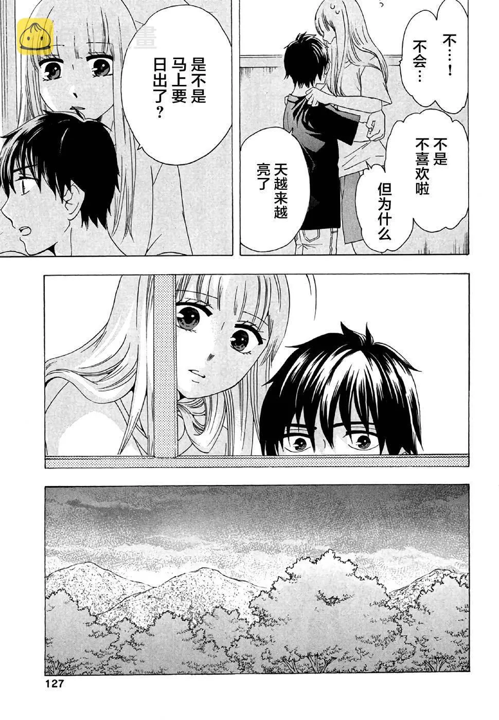 第28话 第27页