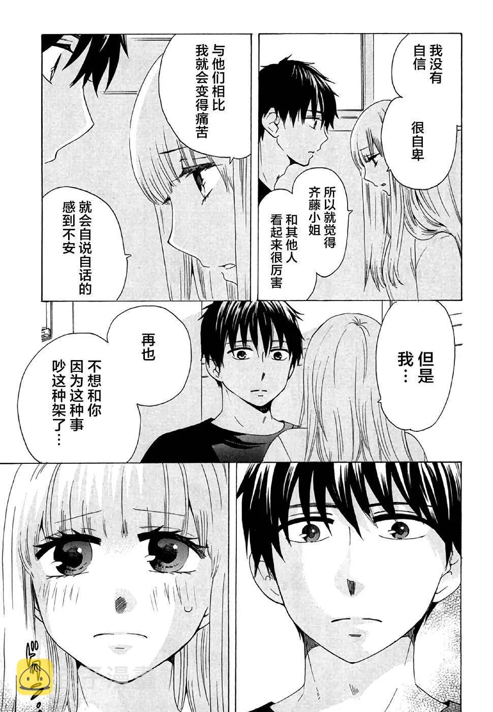 第28话 第31页