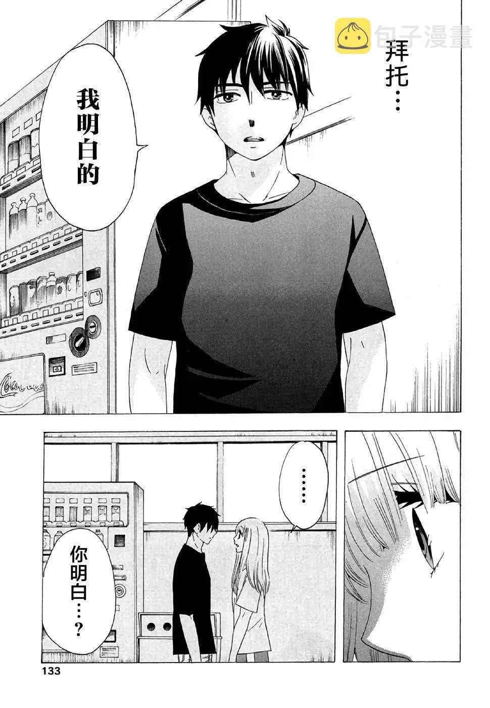 第28话 第33页