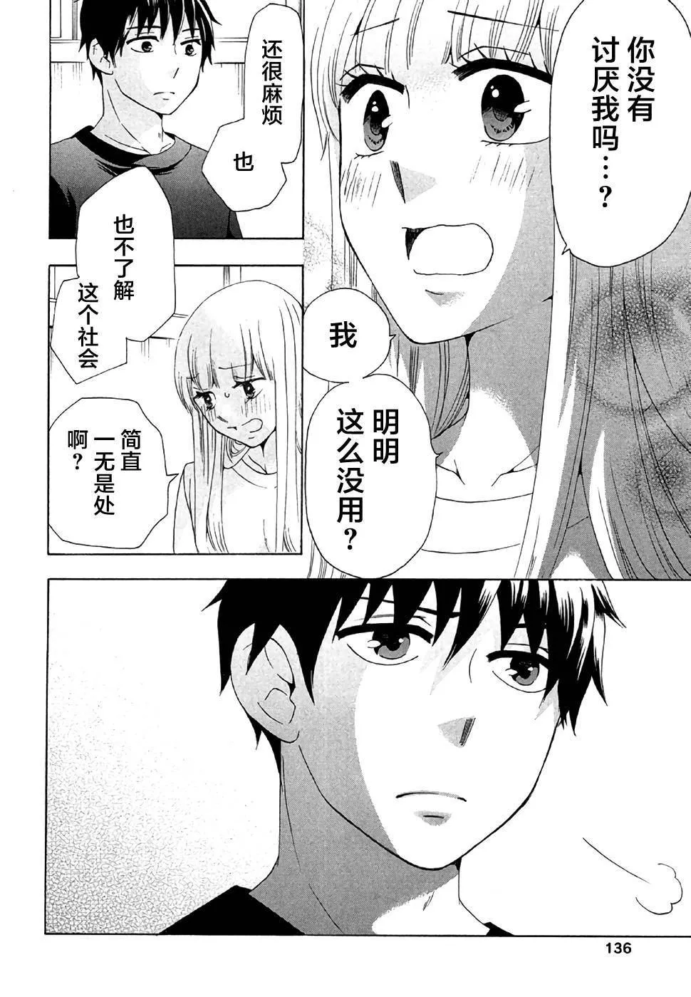 第28话 第36页