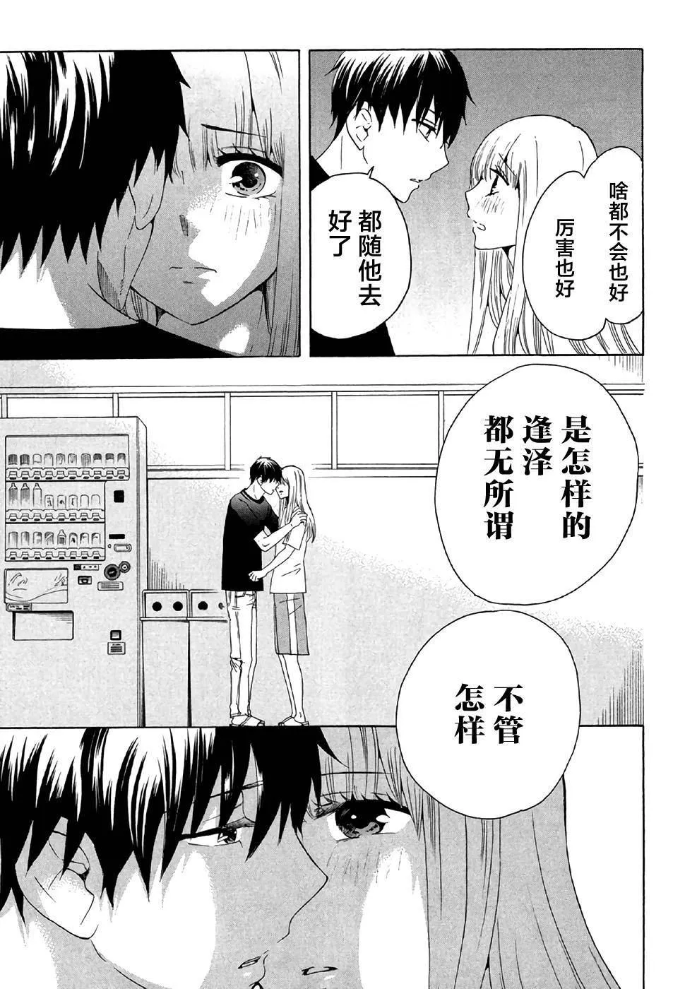 第28话 第37页