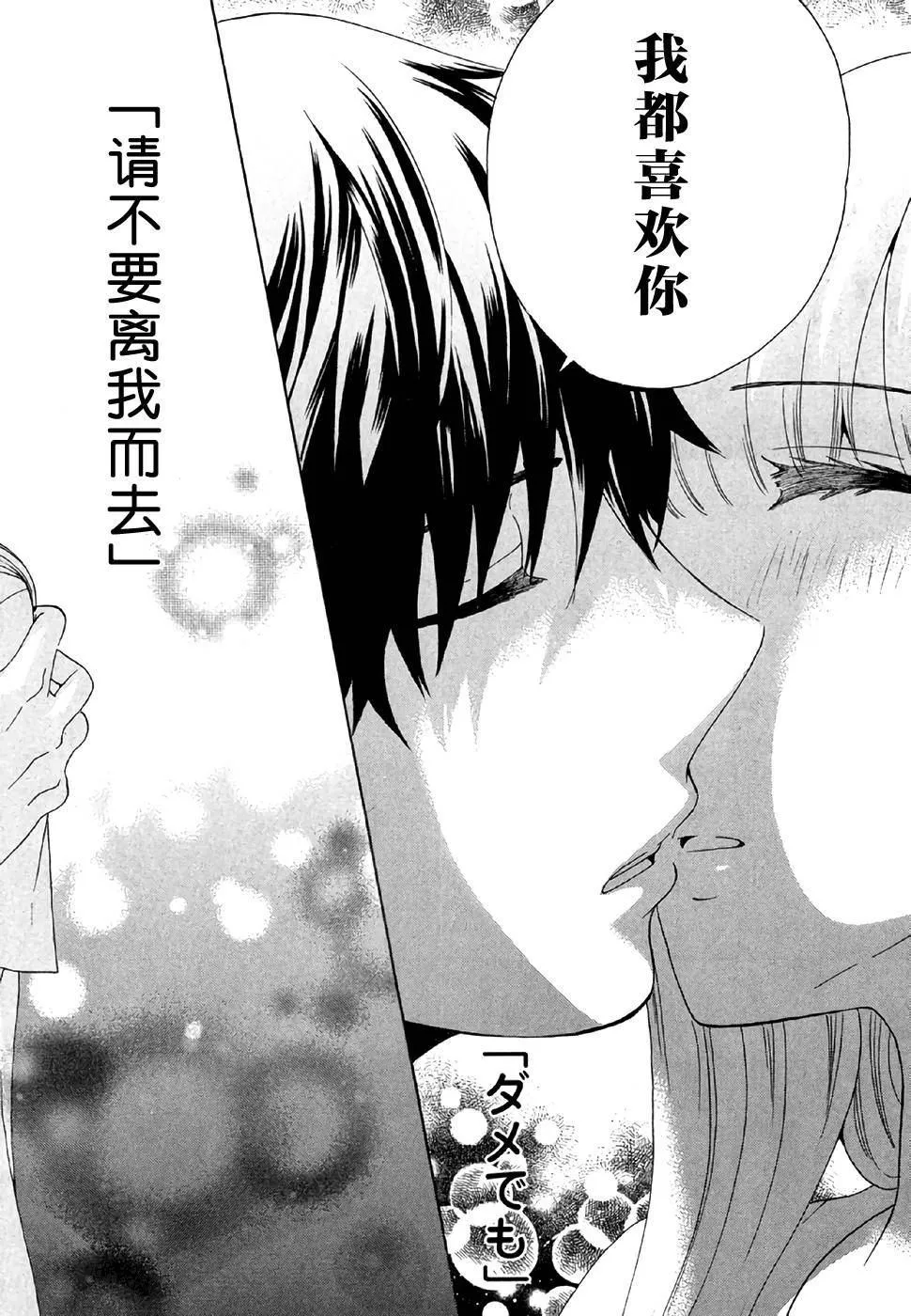 第28话 第38页