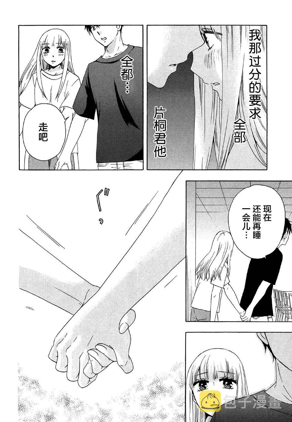 第28话 第40页