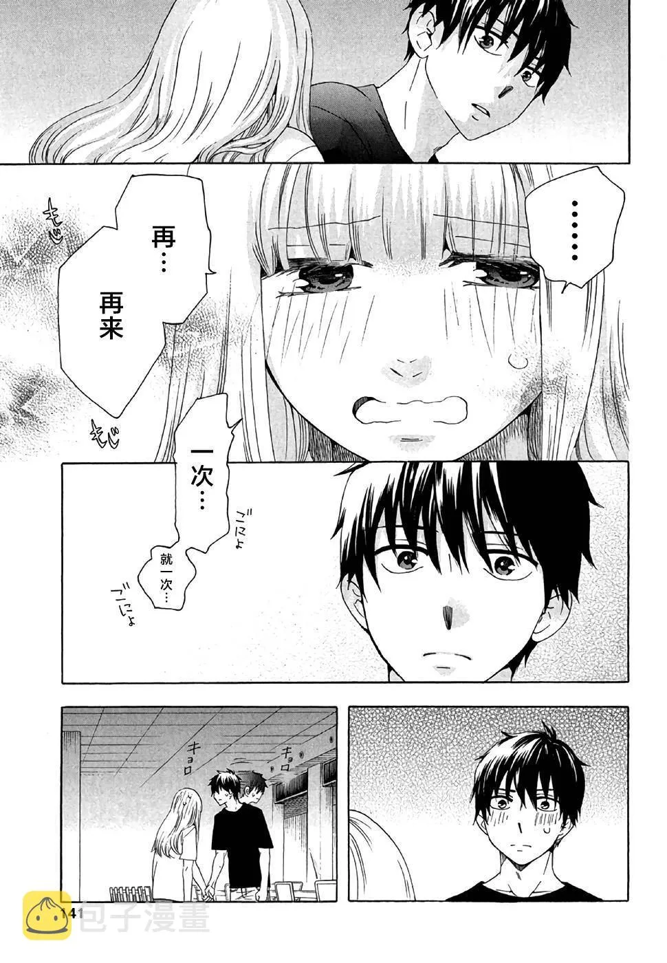第28话 第41页