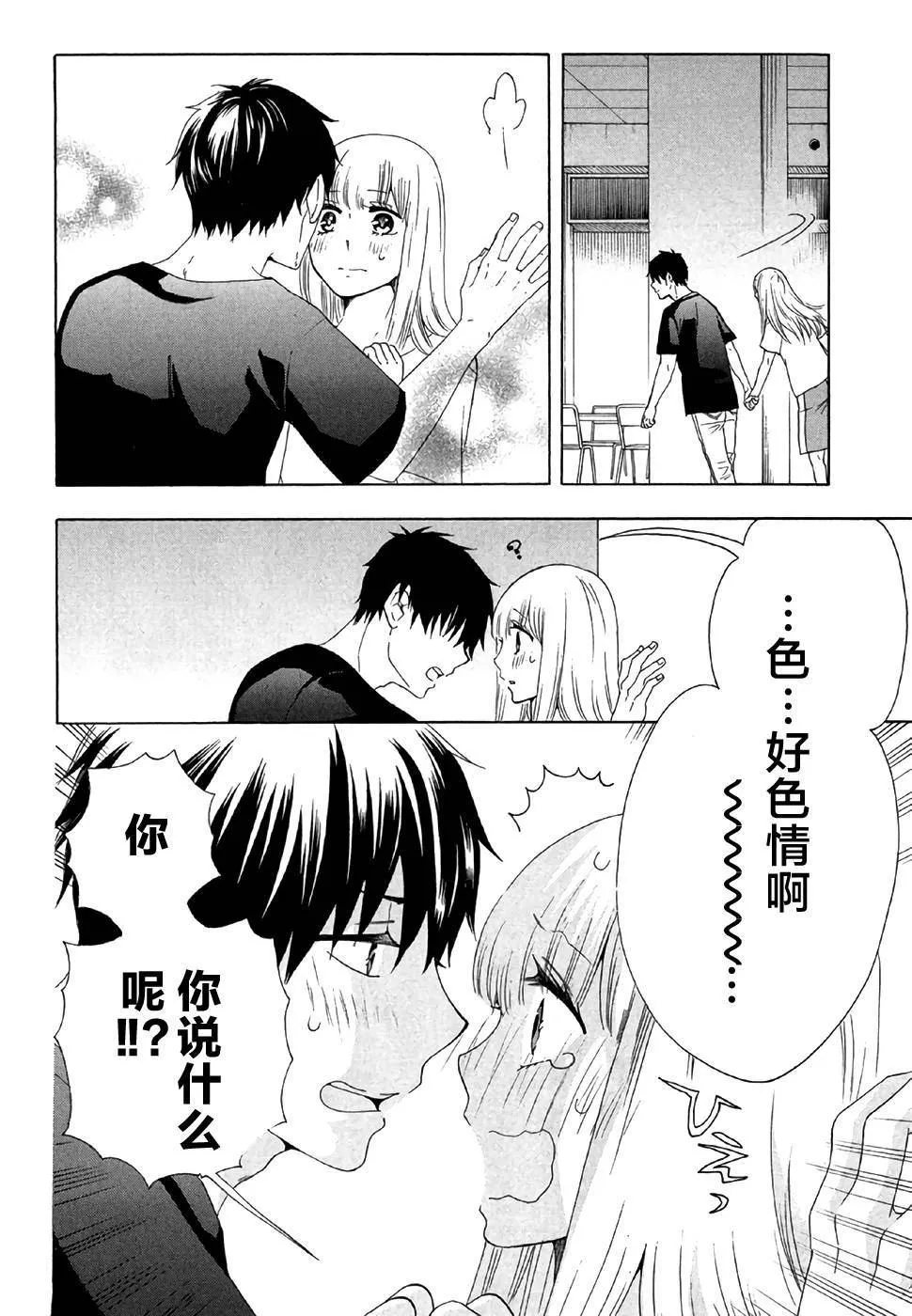 第28话 第42页