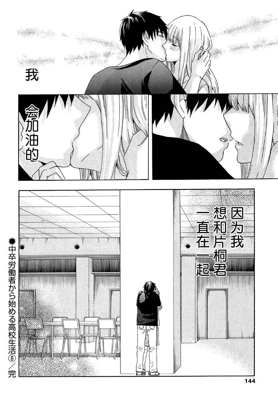 第28话 第44页