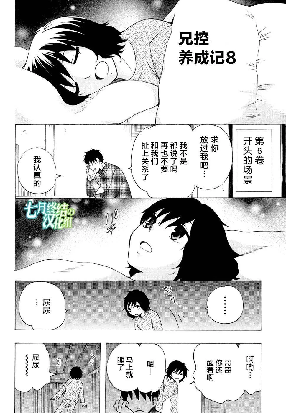 第28话 第46页