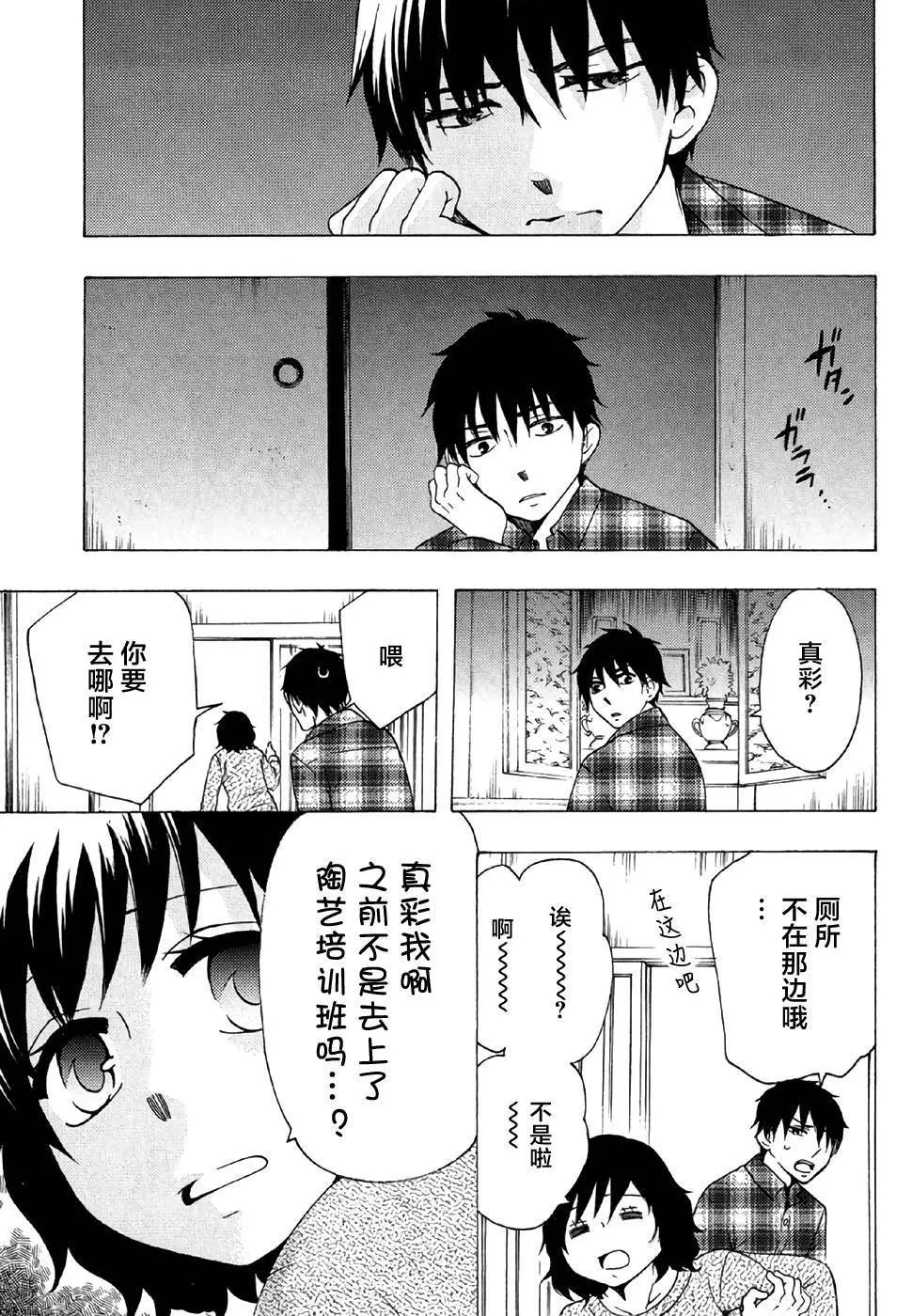 第28话 第47页