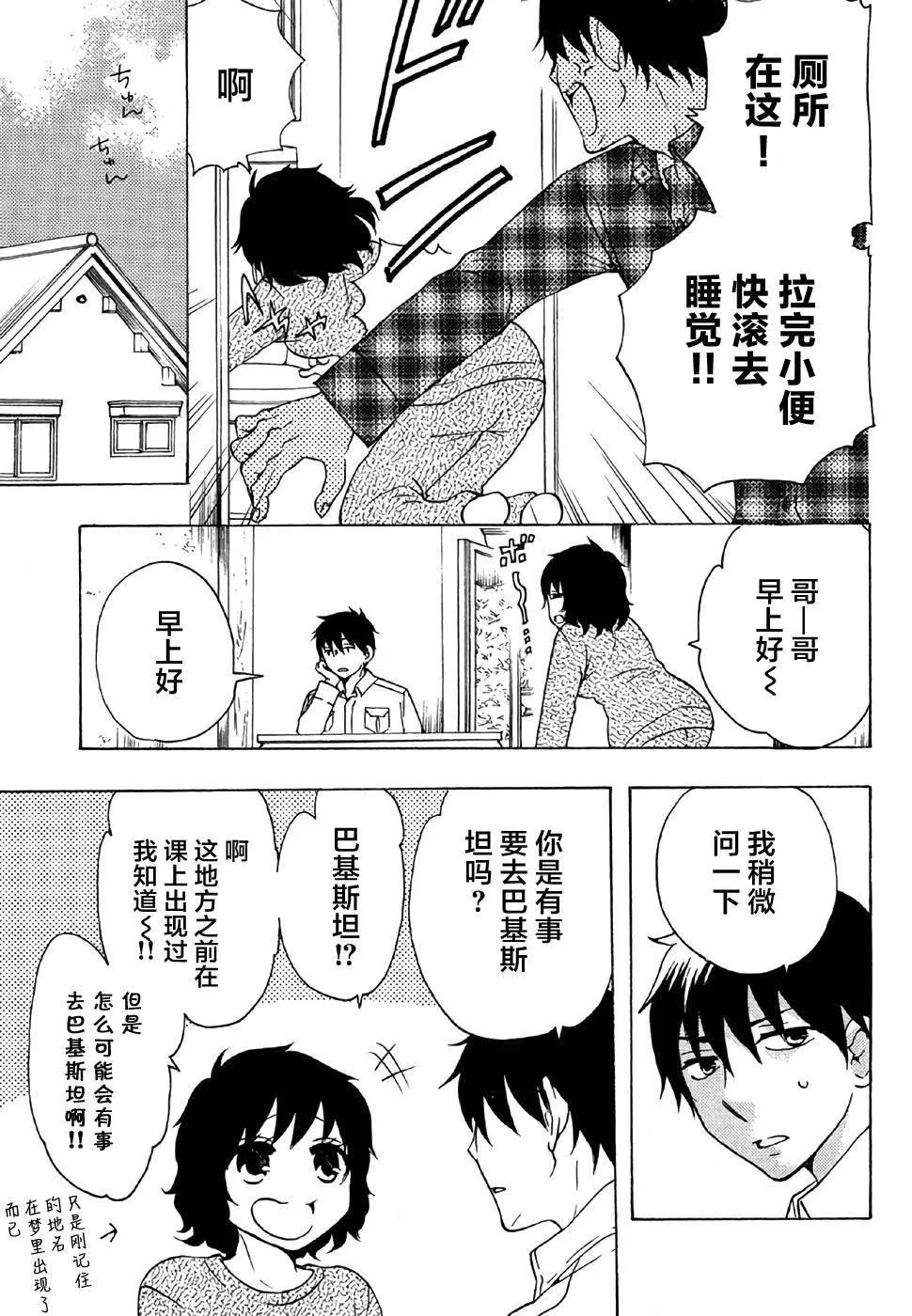 第28话 第49页