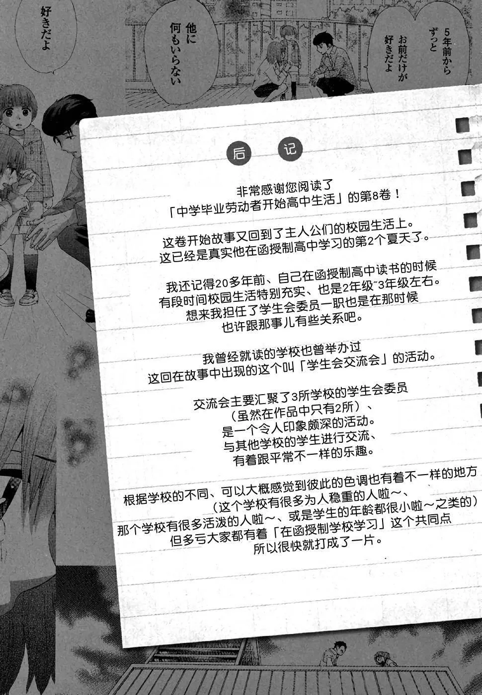 第28话 第51页
