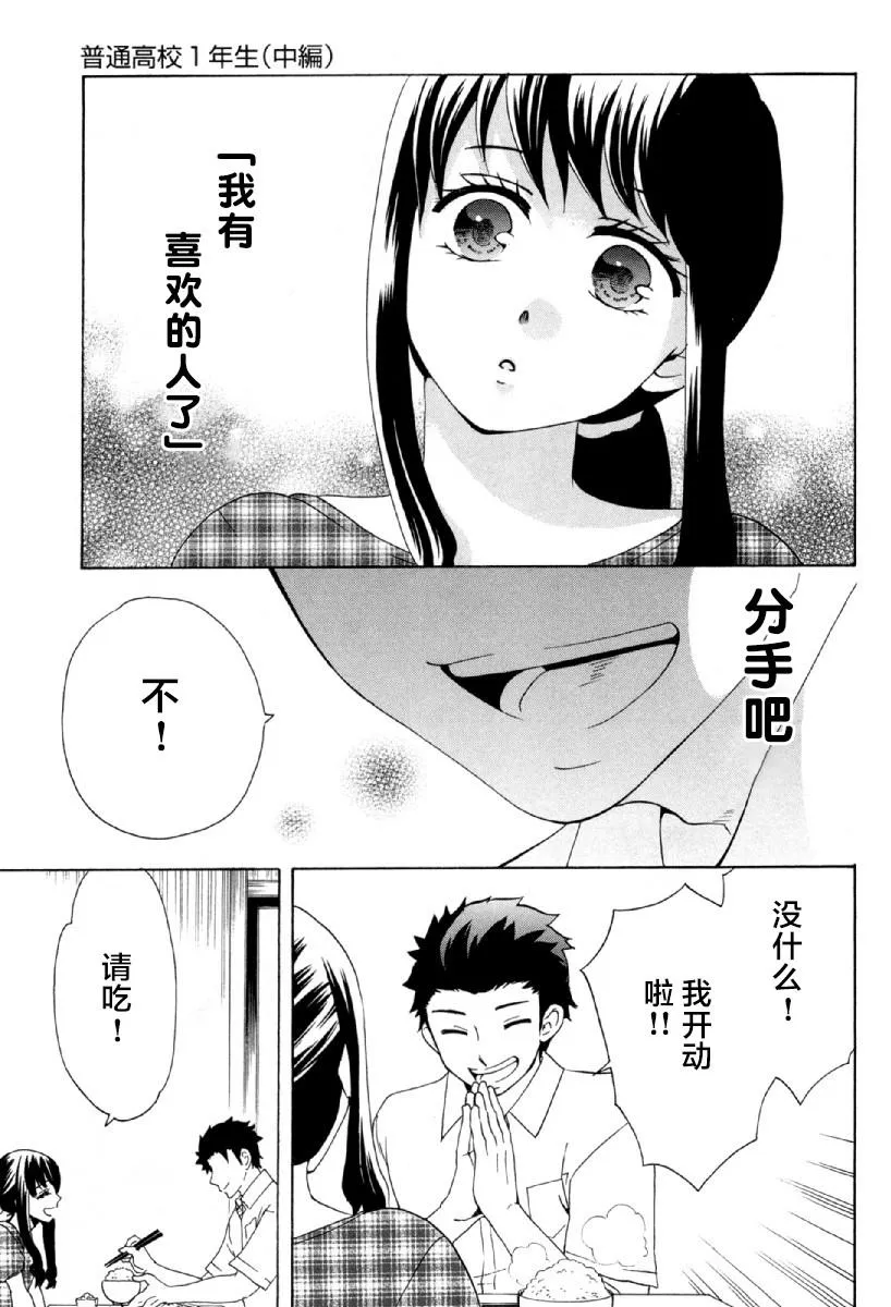 第23话 第6页