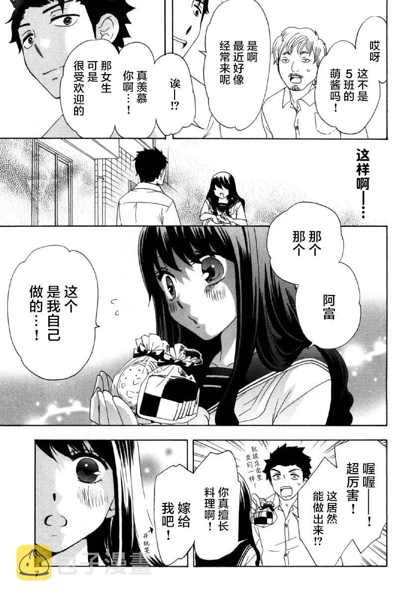 第23话 第8页