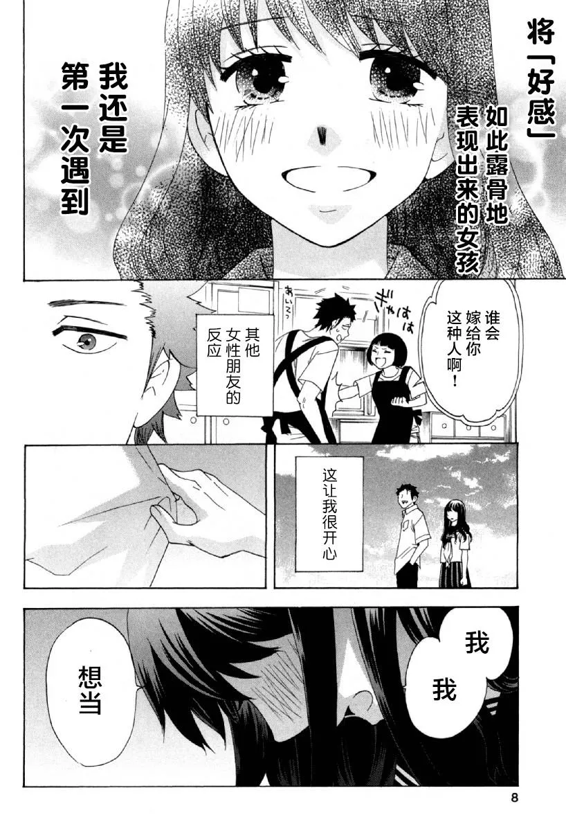 第23话 第9页