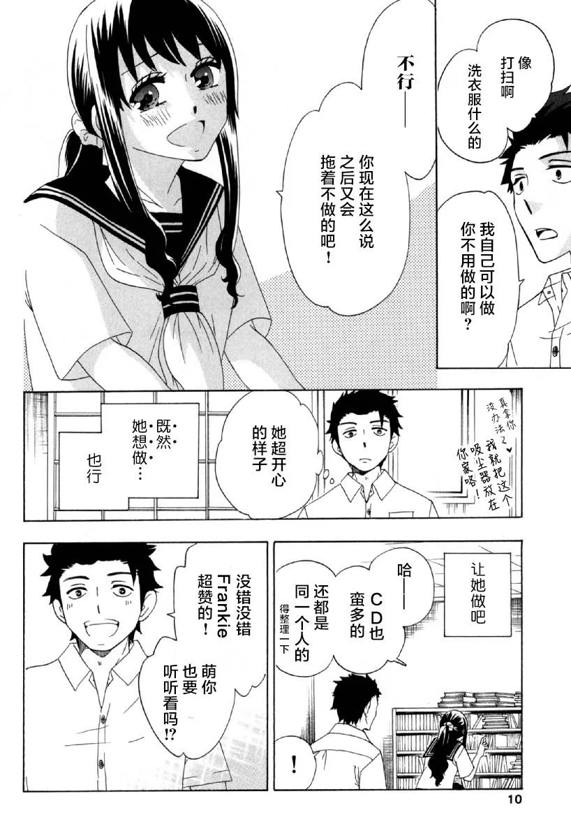 第23话 第11页