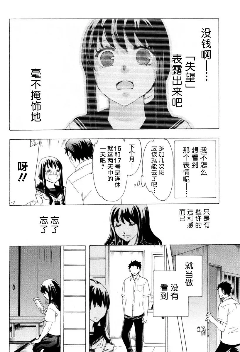 第23话 第13页