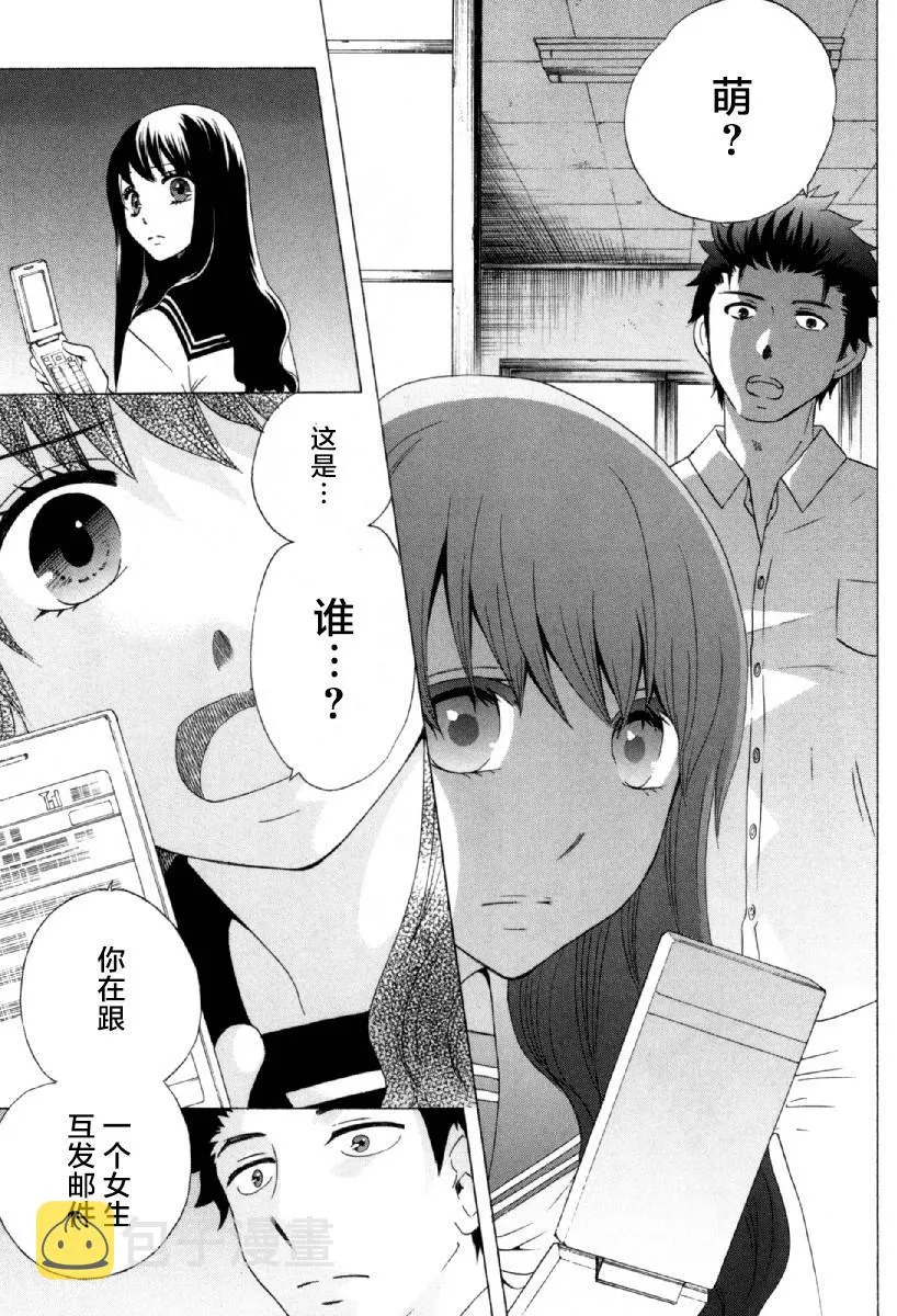 第23话 第14页