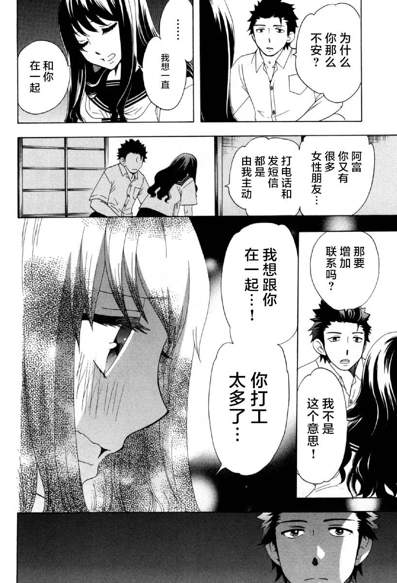 第23话 第17页