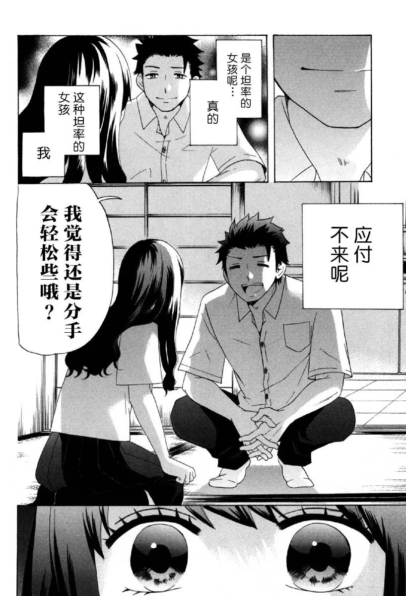 第23话 第19页