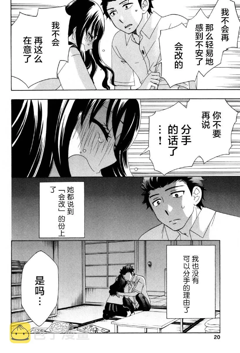 第23话 第21页