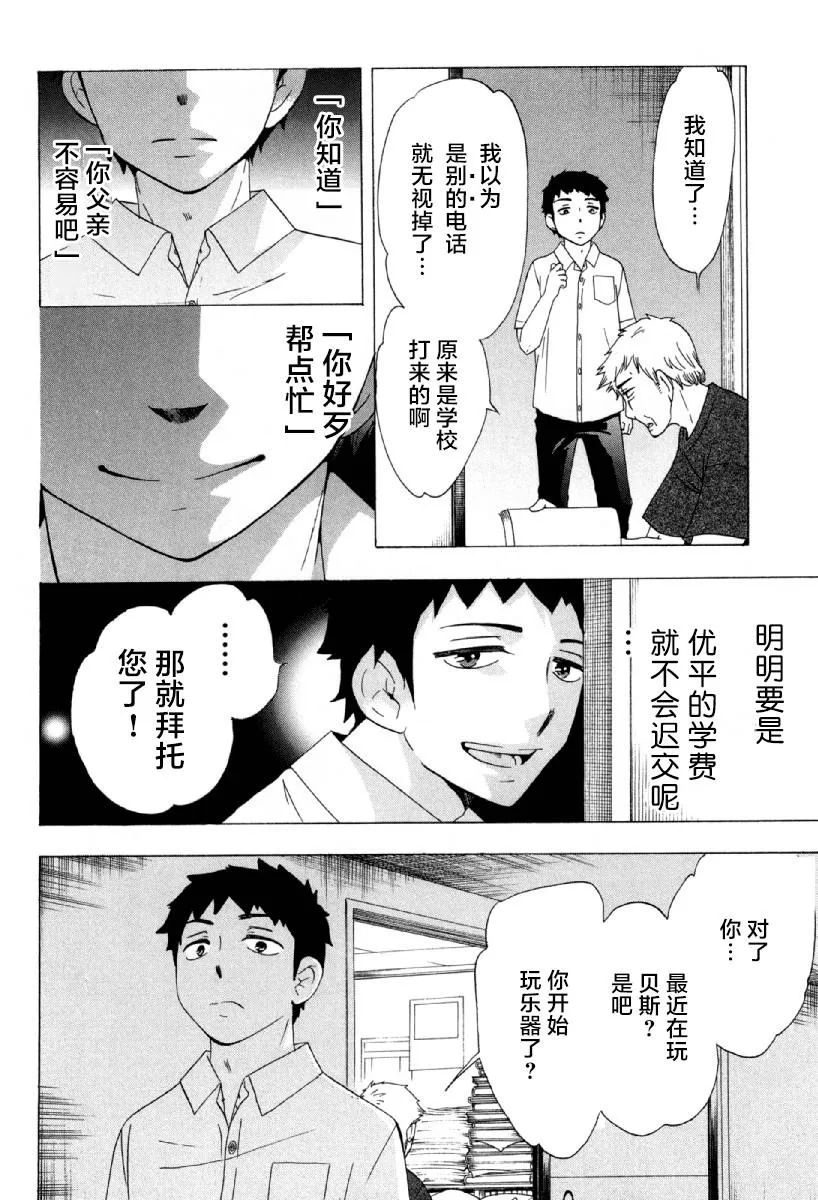 第23话 第25页