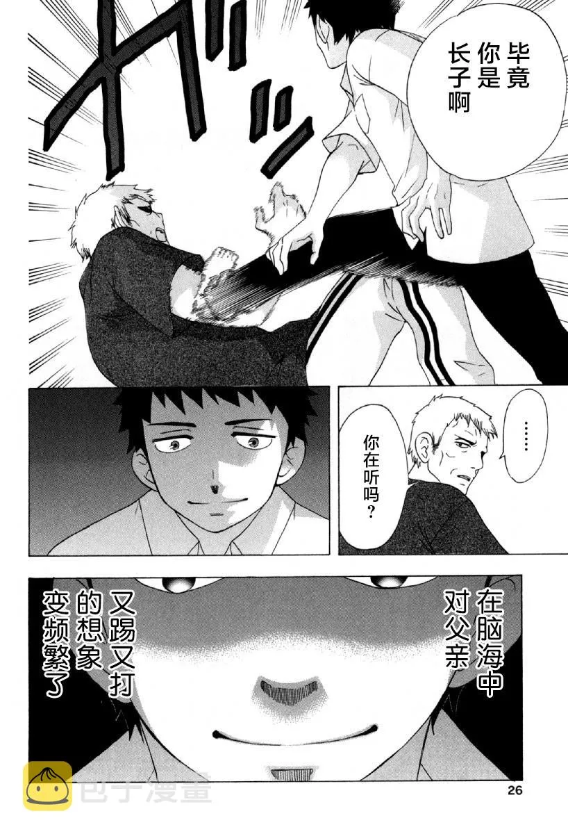 第23话 第27页