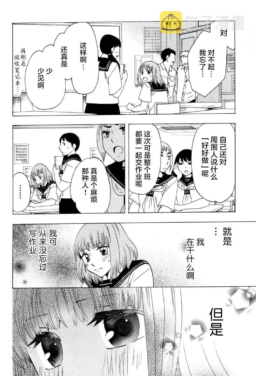 第23话 第33页