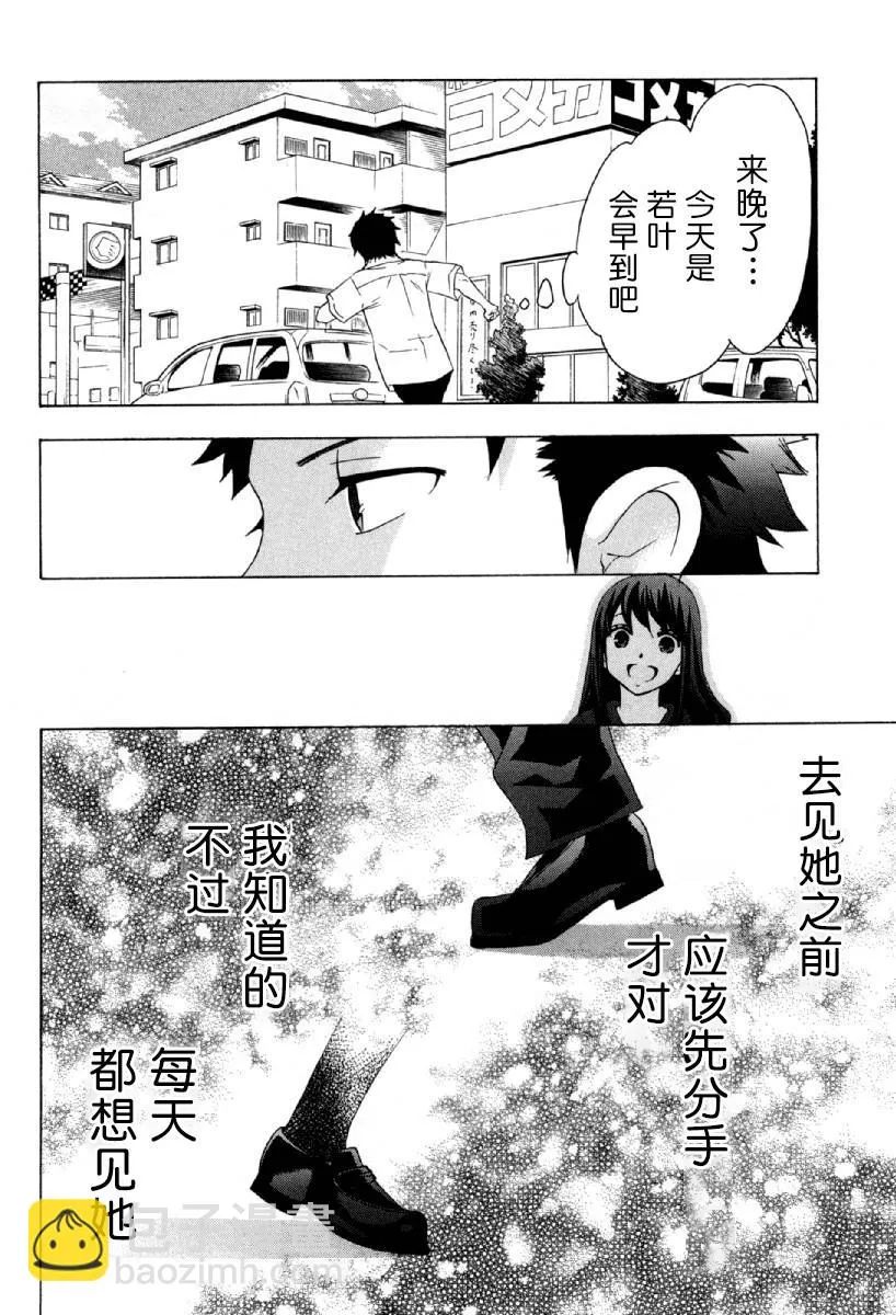 第23话 第35页