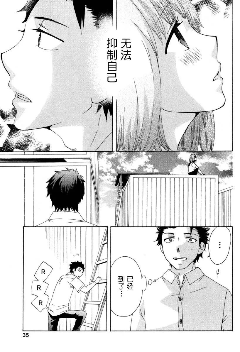 第23话 第36页