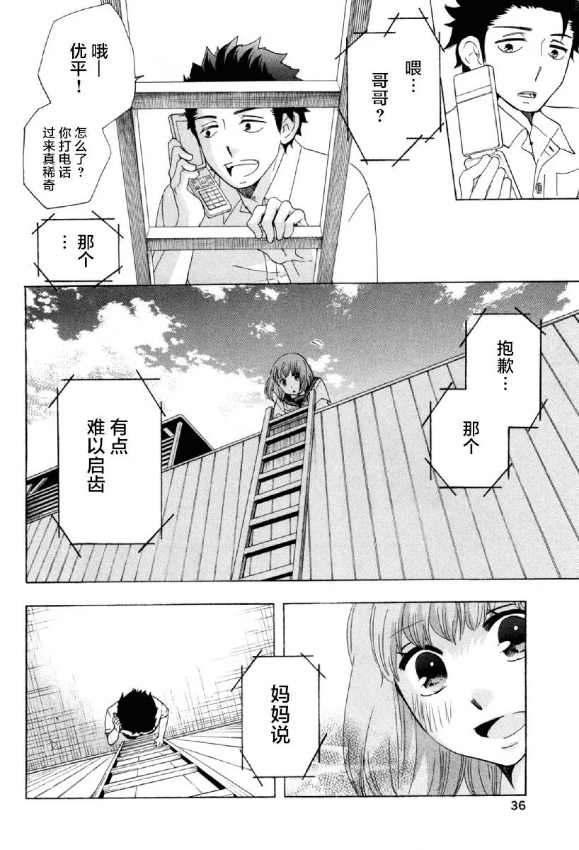 第23话 第37页