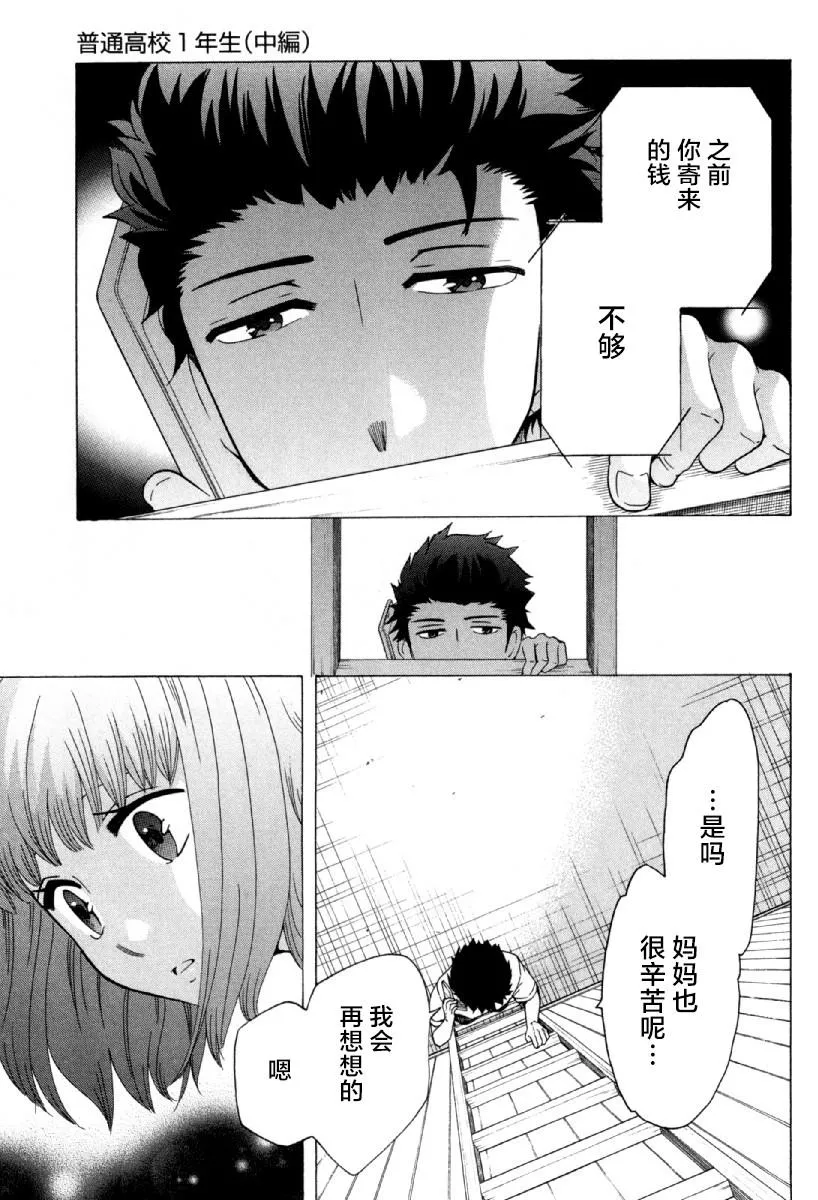 第23话 第38页