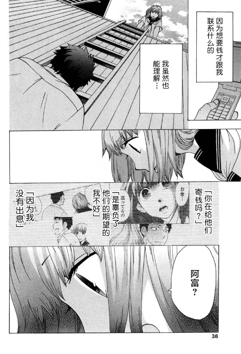 第23话 第39页