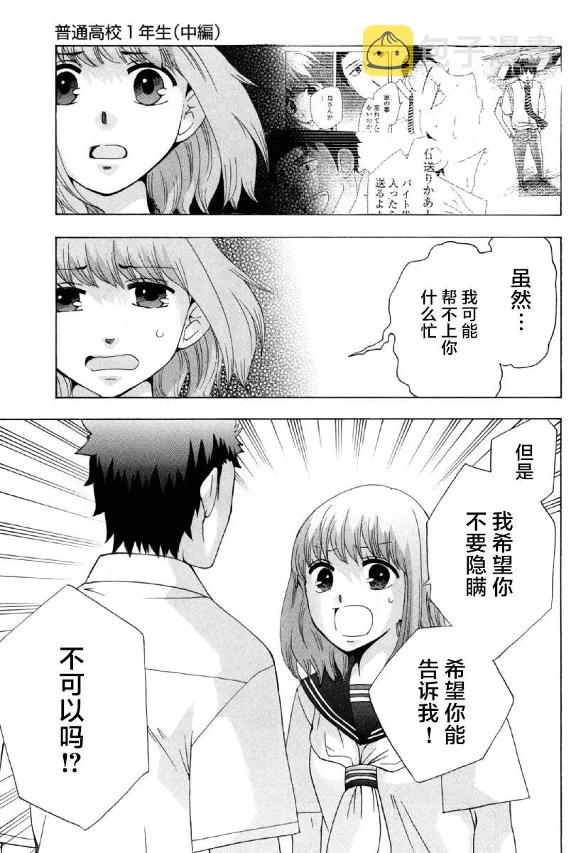 第23话 第42页