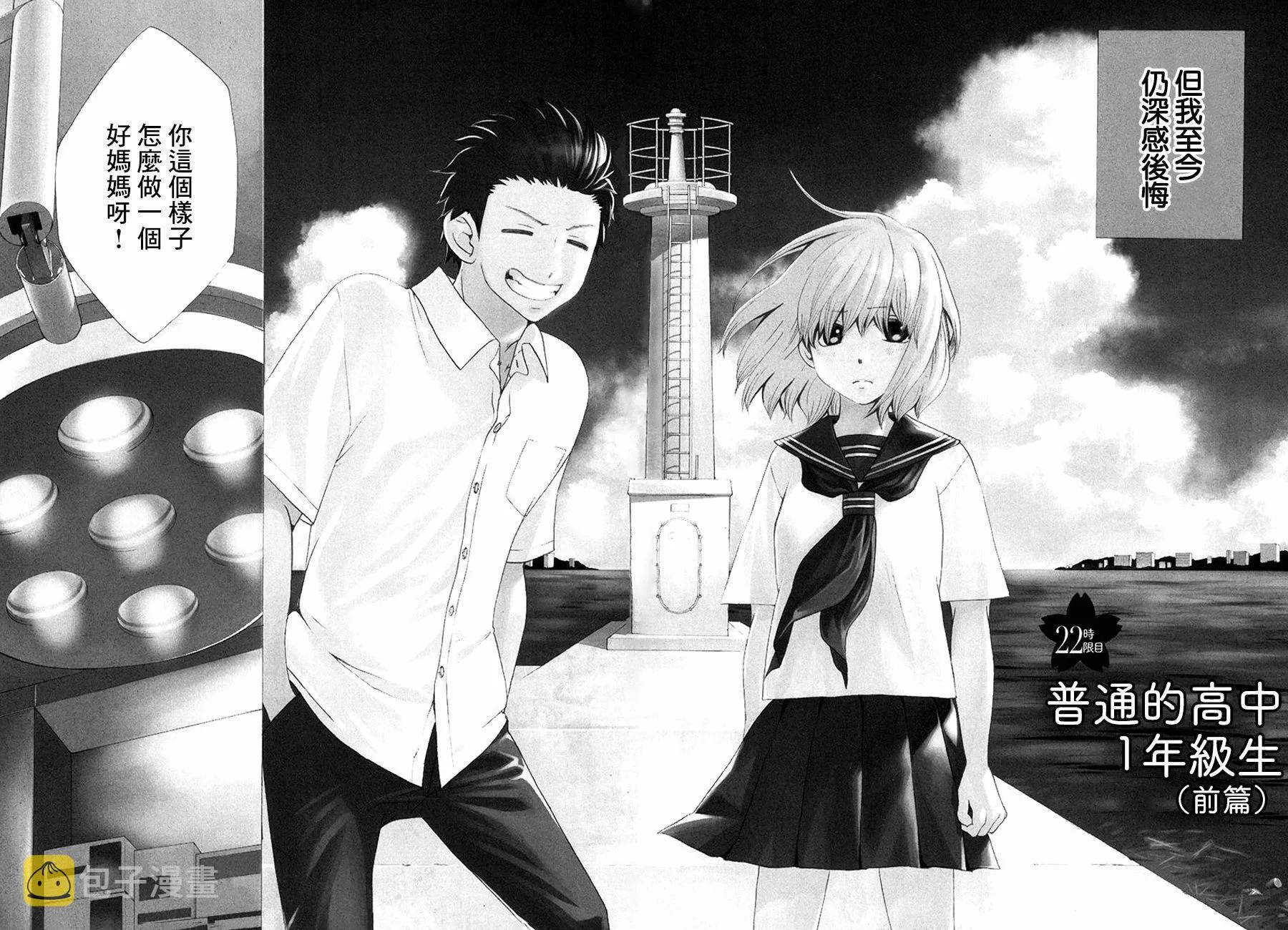 第22话 第2页