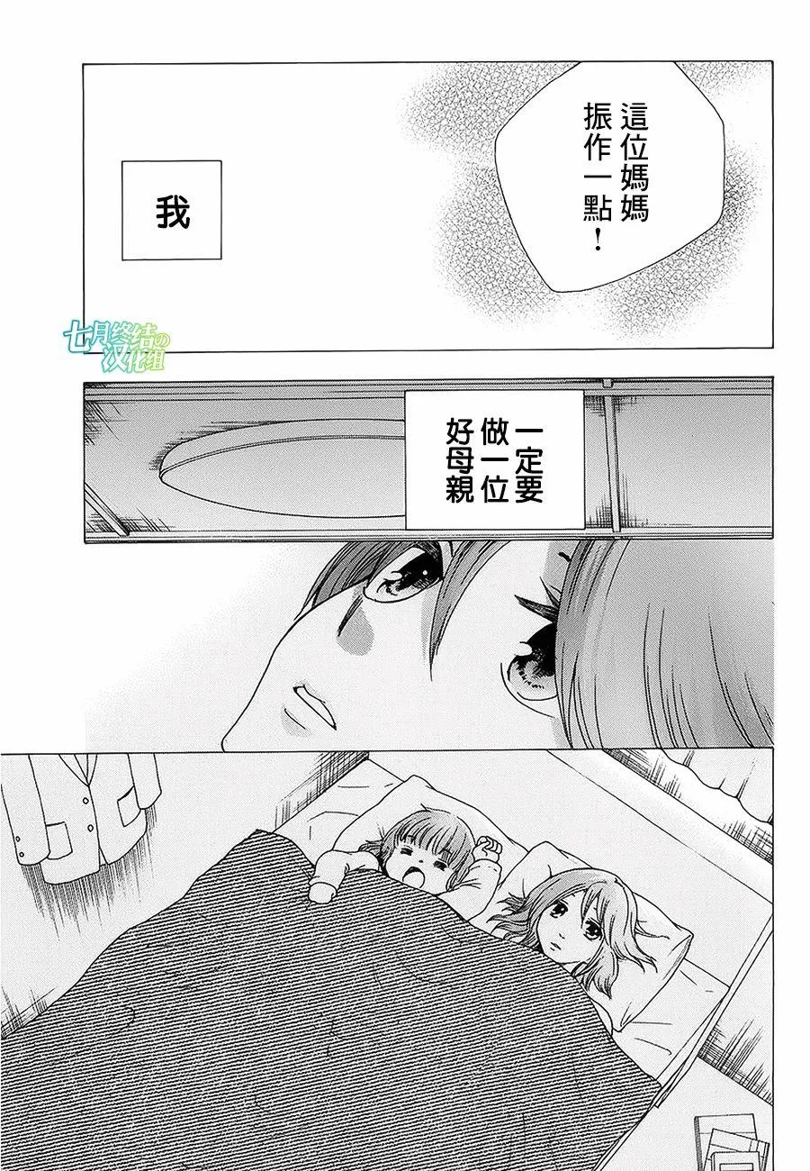 第22话 第4页