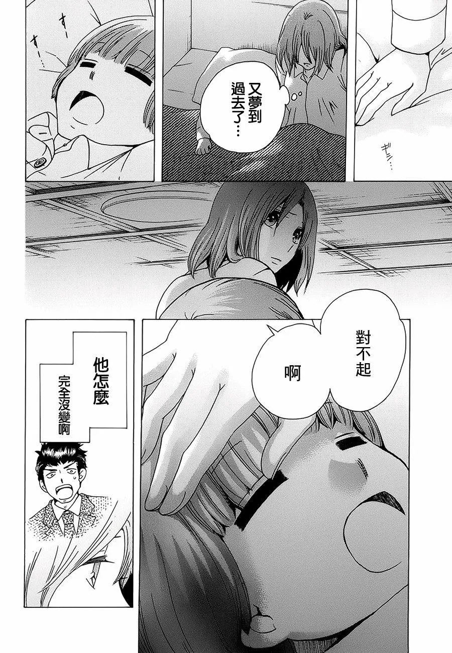 第22话 第5页