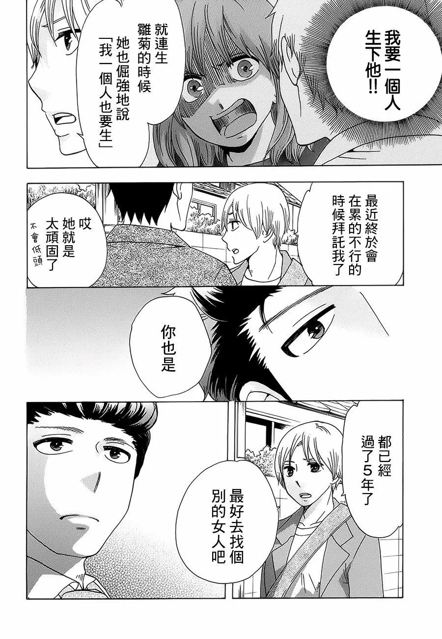 第22话 第26页