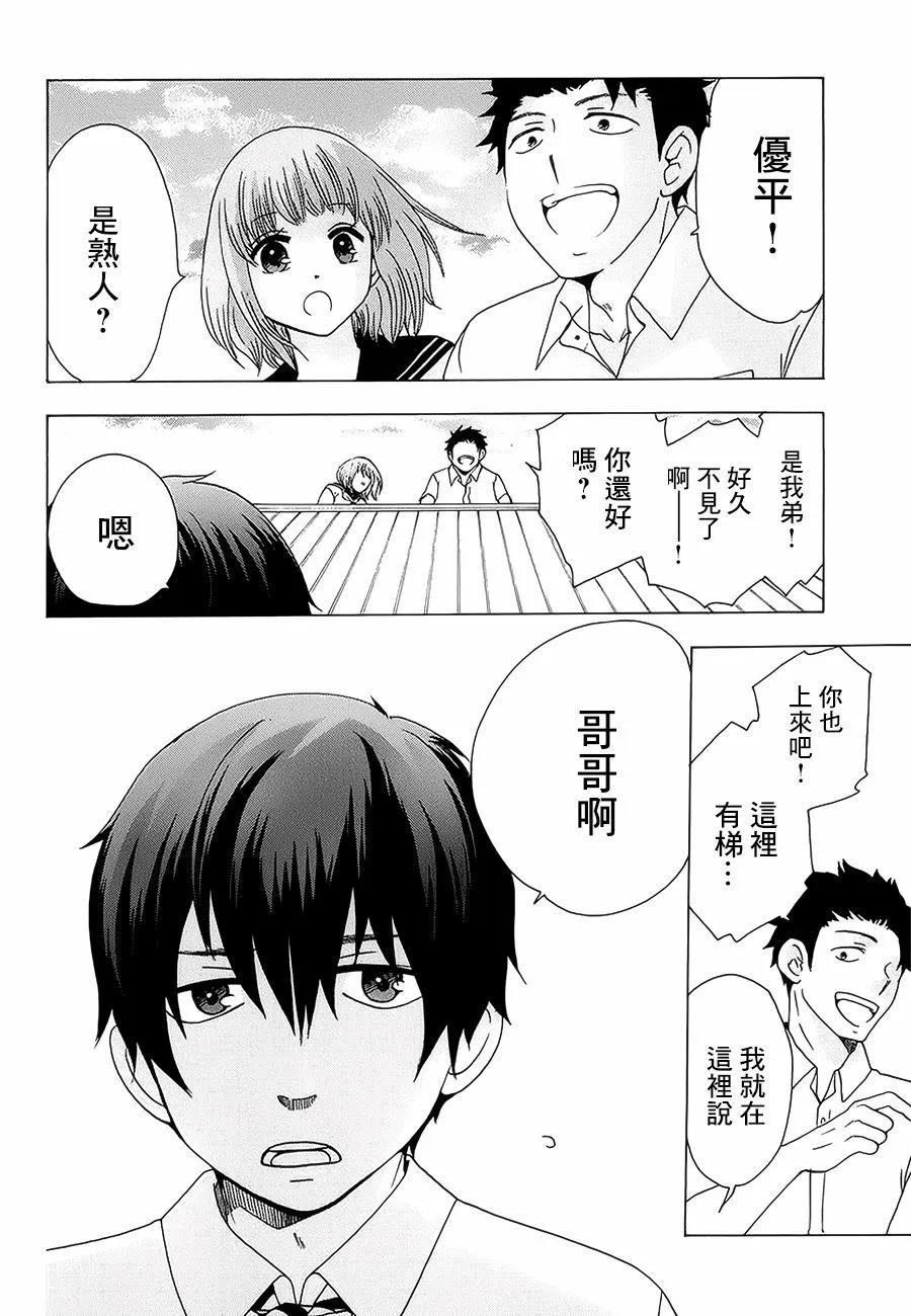 第22话 第30页